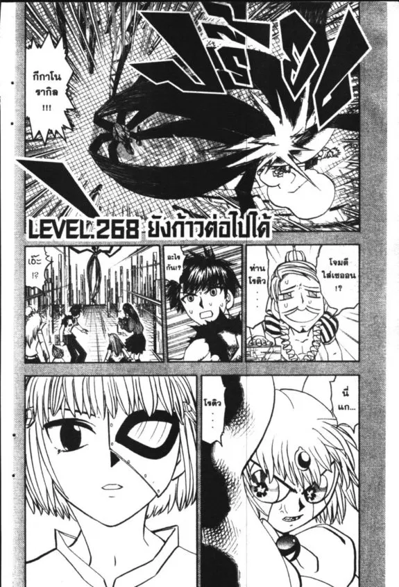 Zatch Bell! - หน้า 19