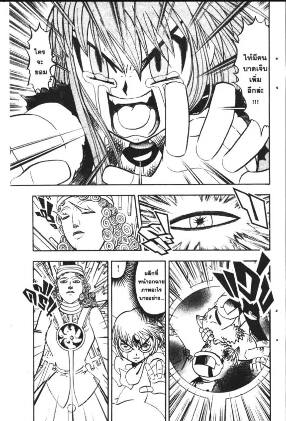 Zatch Bell! - หน้า 3