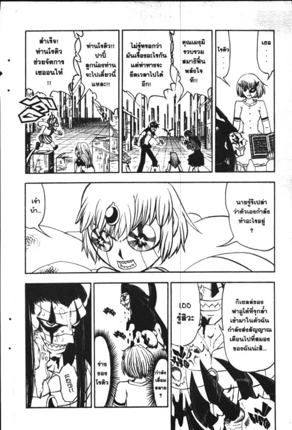 Zatch Bell! - หน้า 1