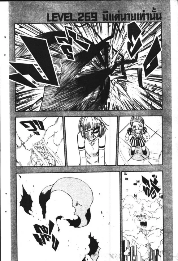 Zatch Bell! - หน้า 18