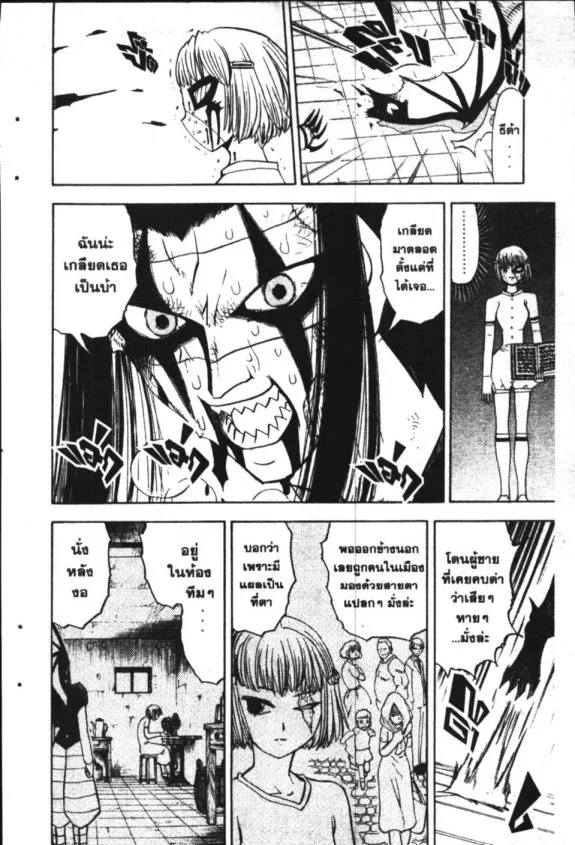 Zatch Bell! - หน้า 5