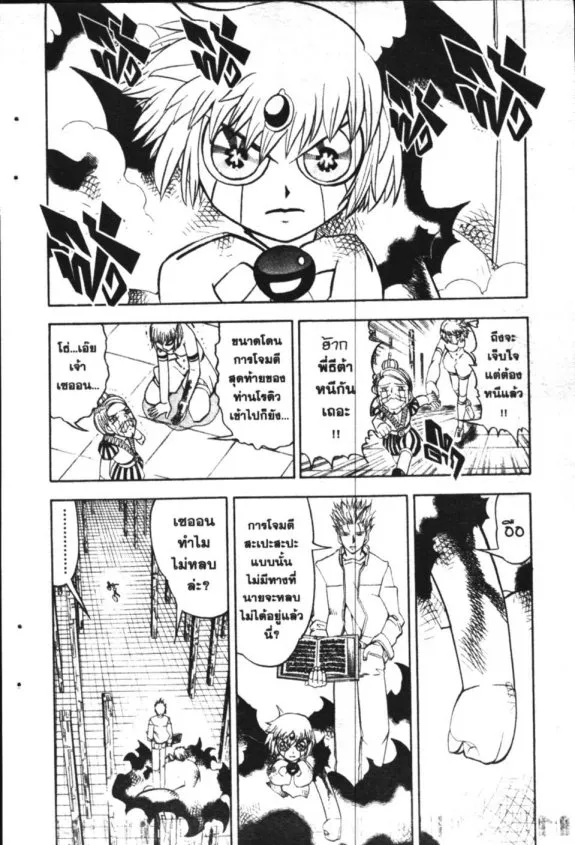 Zatch Bell! - หน้า 1