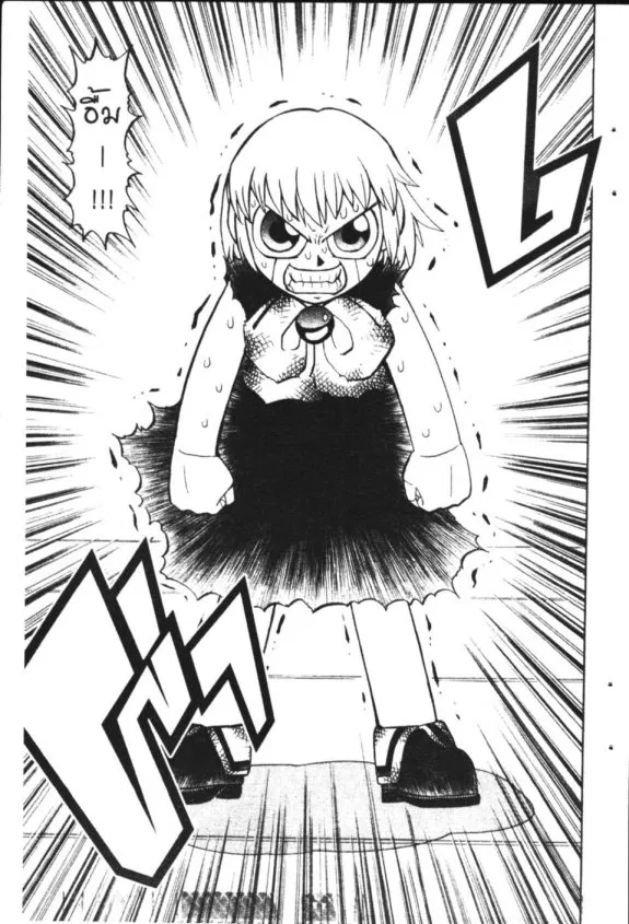 Zatch Bell! - หน้า 13