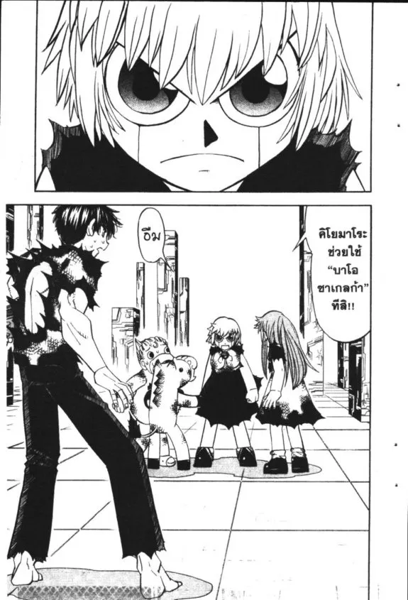 Zatch Bell! - หน้า 17