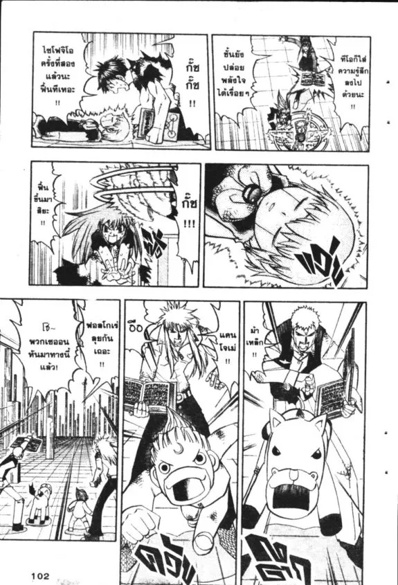 Zatch Bell! - หน้า 4