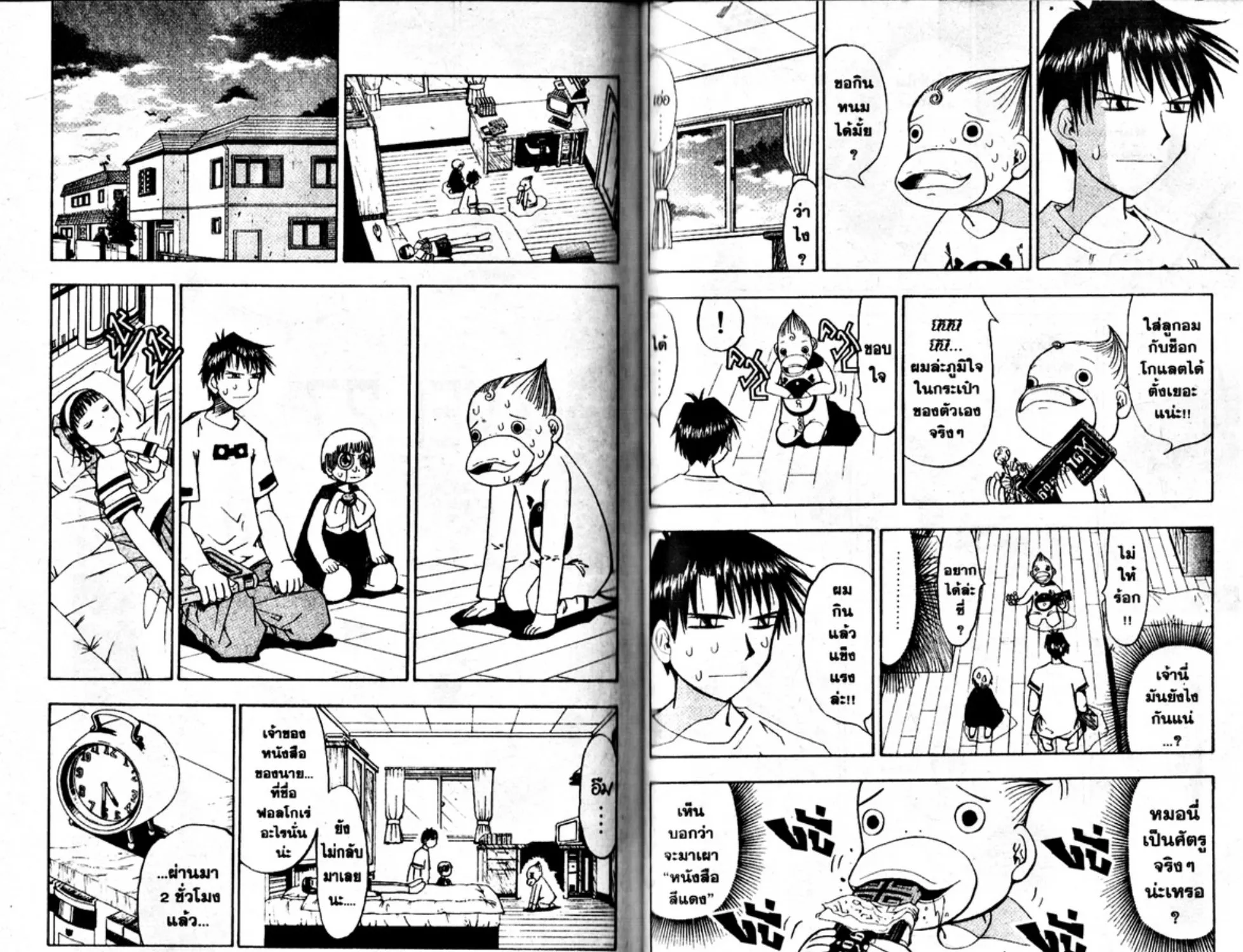 Zatch Bell! - หน้า 2