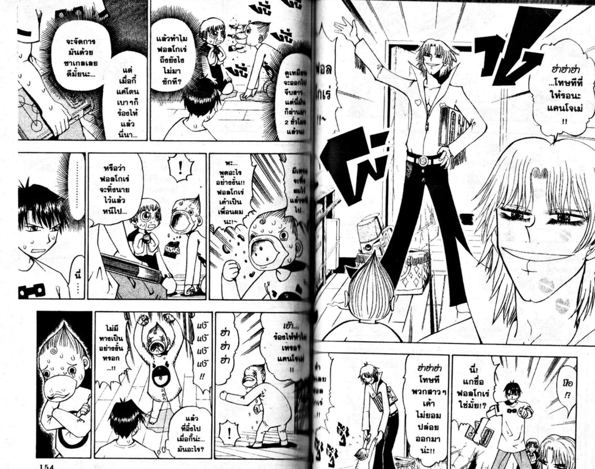 Zatch Bell! - หน้า 4