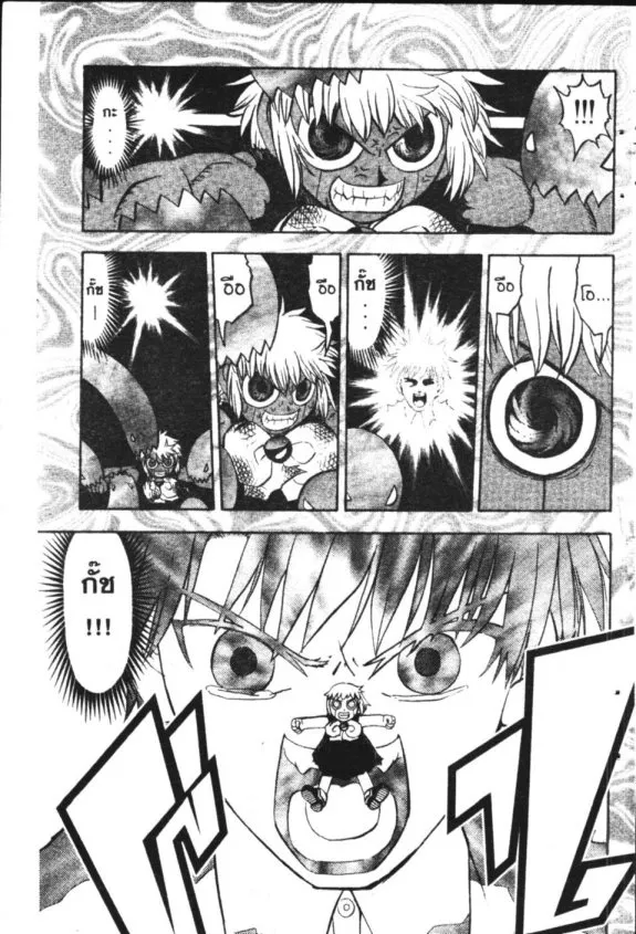 Zatch Bell! - หน้า 10