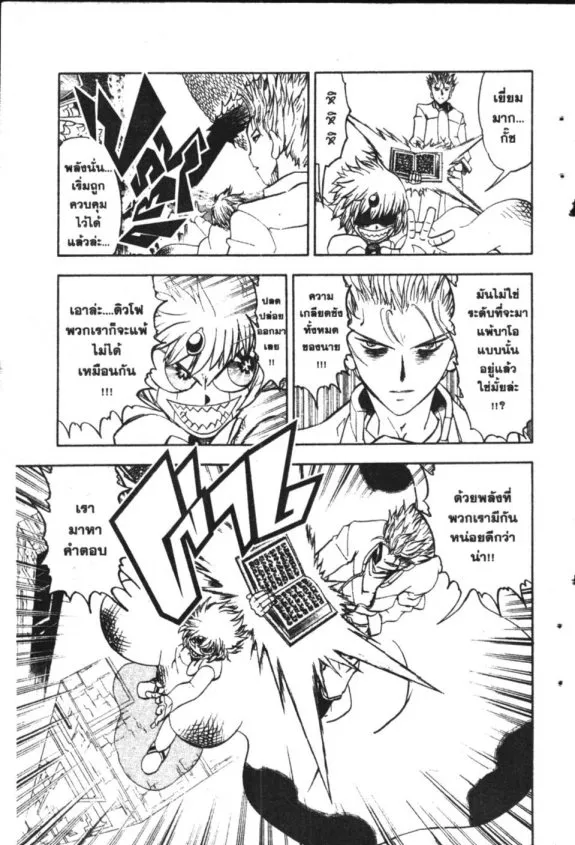 Zatch Bell! - หน้า 19