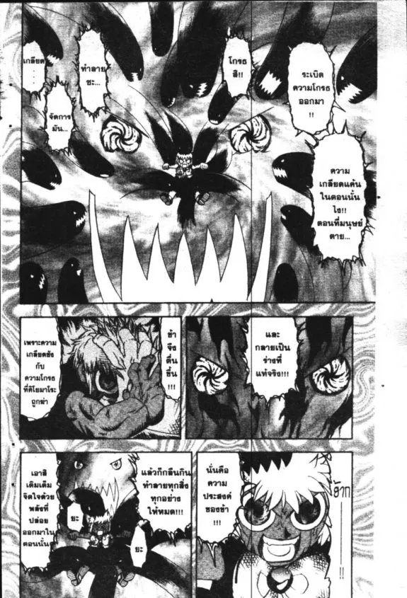 Zatch Bell! - หน้า 9