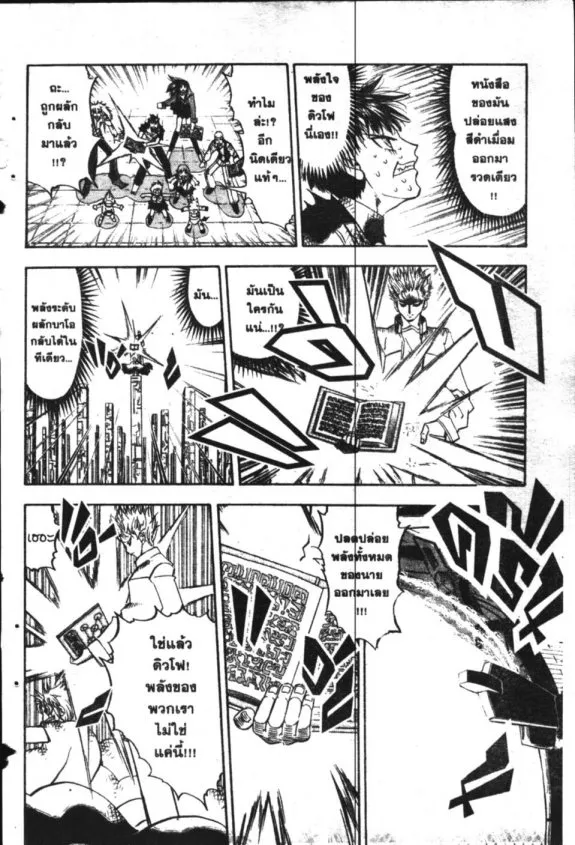 Zatch Bell! - หน้า 1