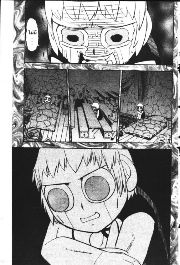 Zatch Bell! - หน้า 10