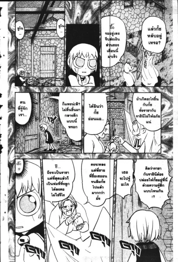 Zatch Bell! - หน้า 11