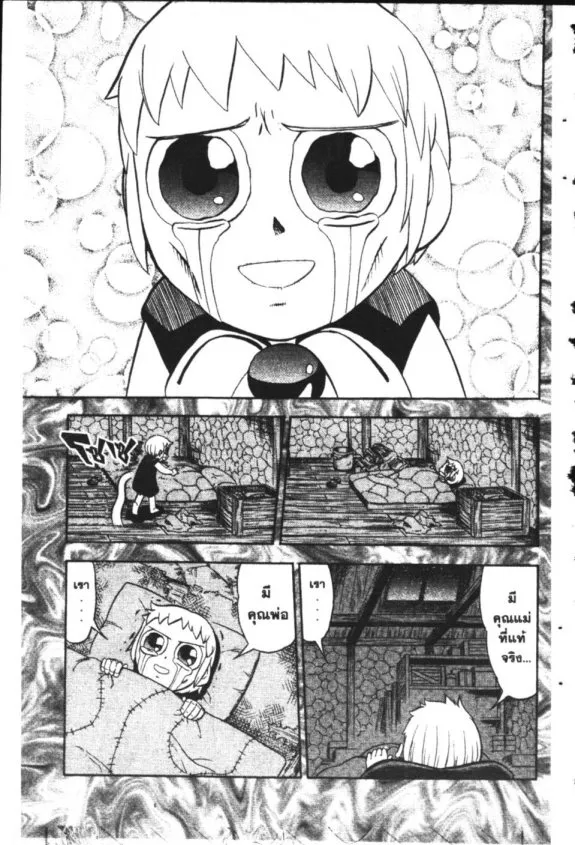 Zatch Bell! - หน้า 12