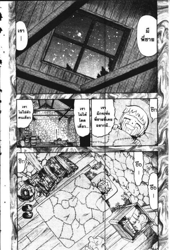 Zatch Bell! - หน้า 13