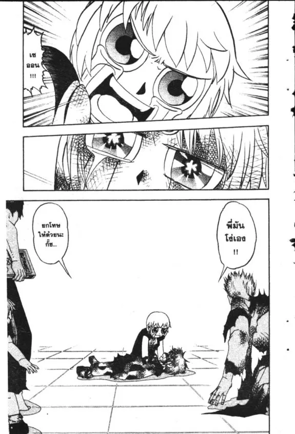 Zatch Bell! - หน้า 18