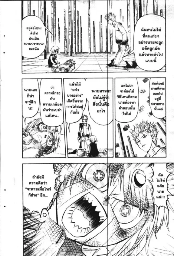 Zatch Bell! - หน้า 11