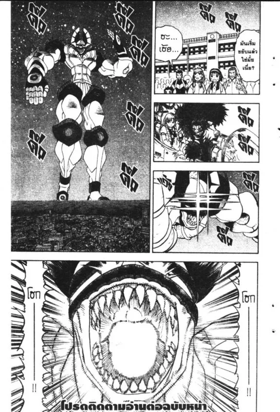 Zatch Bell! - หน้า 19