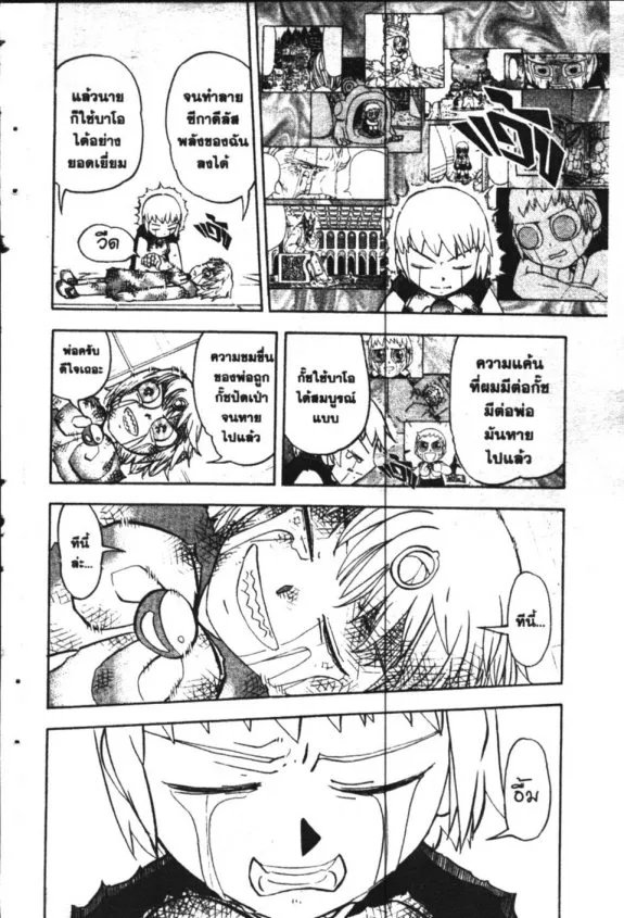 Zatch Bell! - หน้า 5