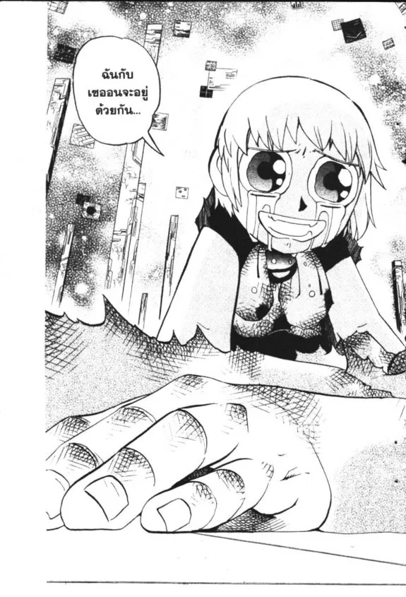 Zatch Bell! - หน้า 6