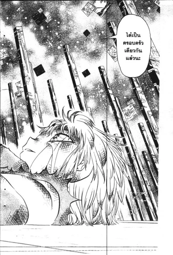 Zatch Bell! - หน้า 7