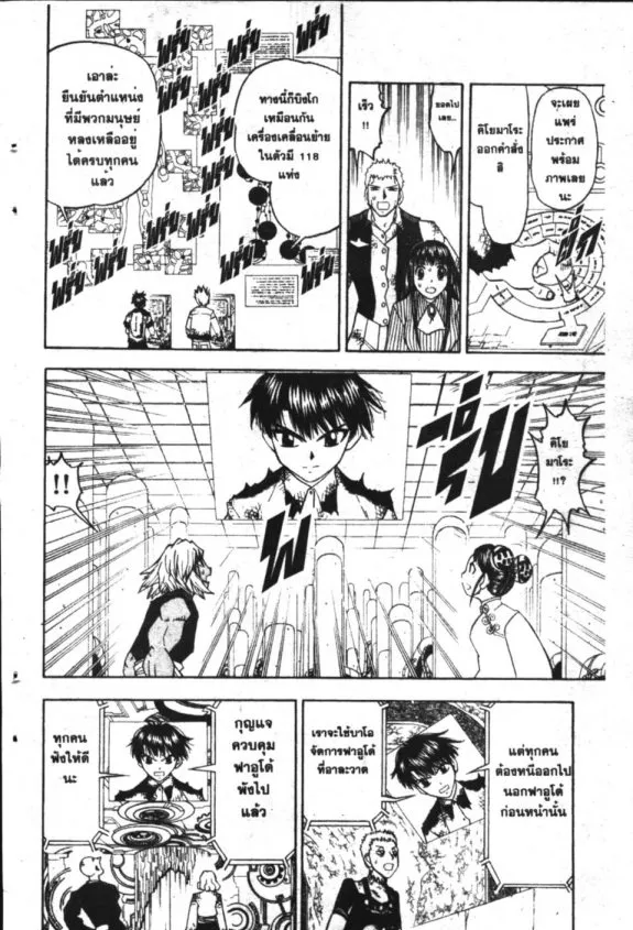 Zatch Bell! - หน้า 11