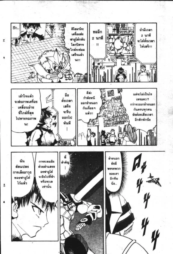 Zatch Bell! - หน้า 13