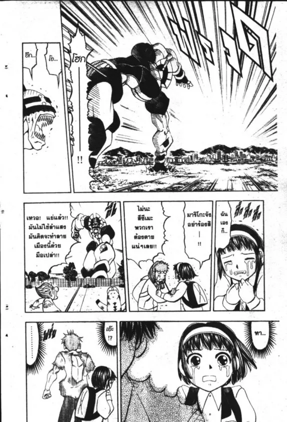 Zatch Bell! - หน้า 17