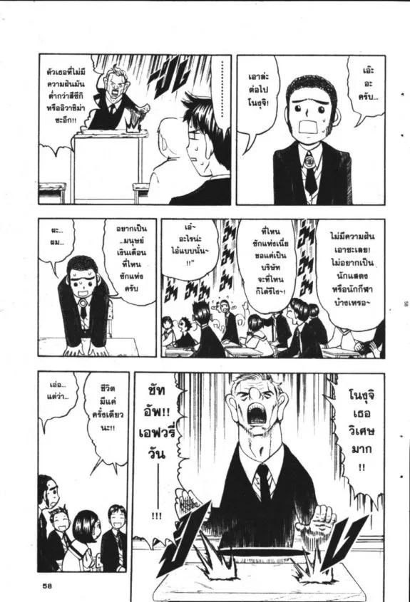 Zatch Bell! - หน้า 15