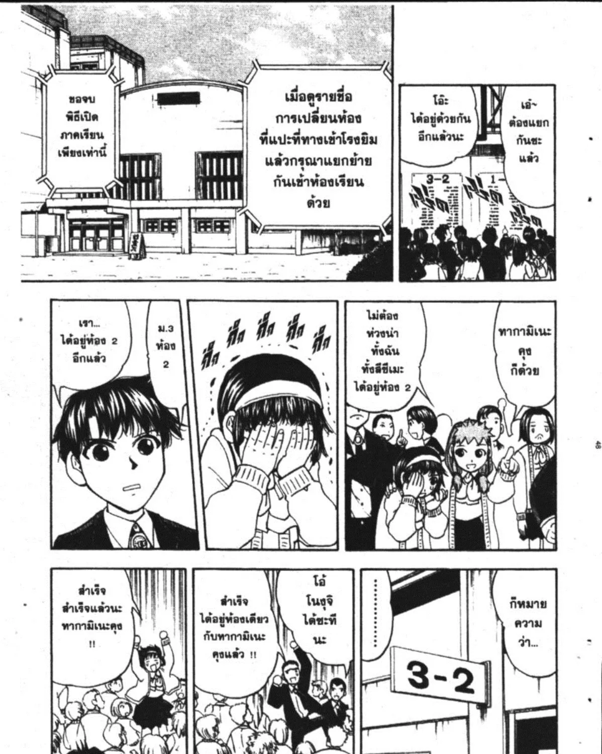 Zatch Bell! - หน้า 4