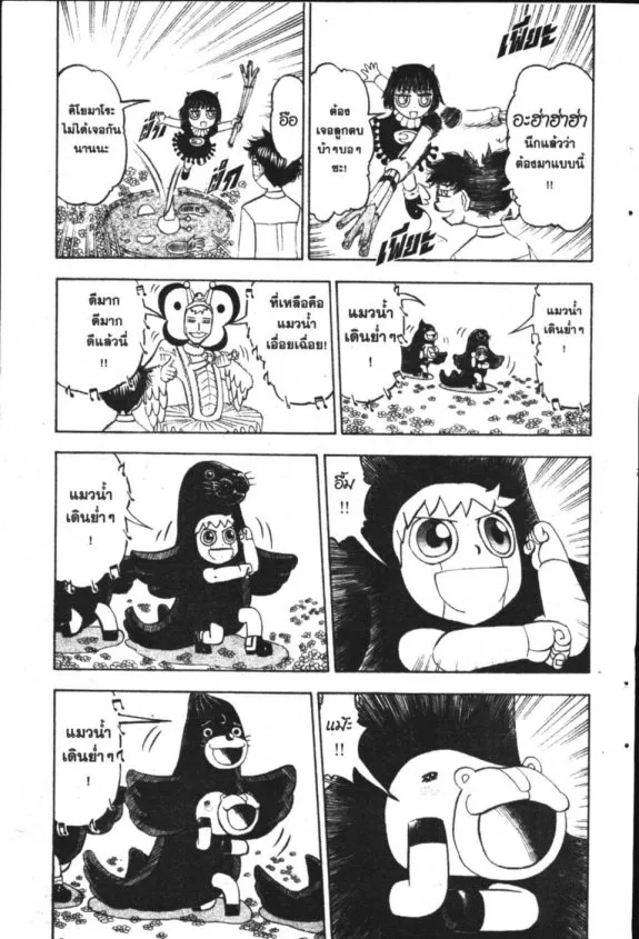 Zatch Bell! - หน้า 16