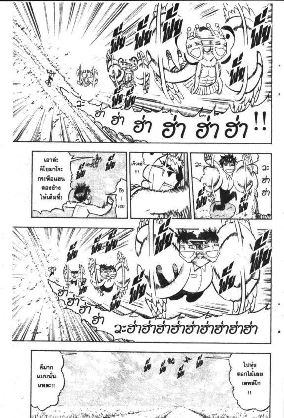 Zatch Bell! - หน้า 7