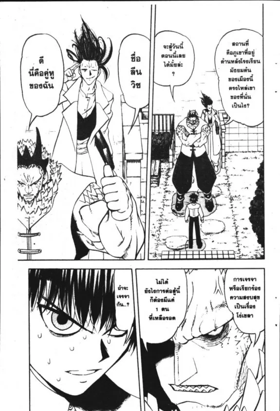 Zatch Bell! - หน้า 12