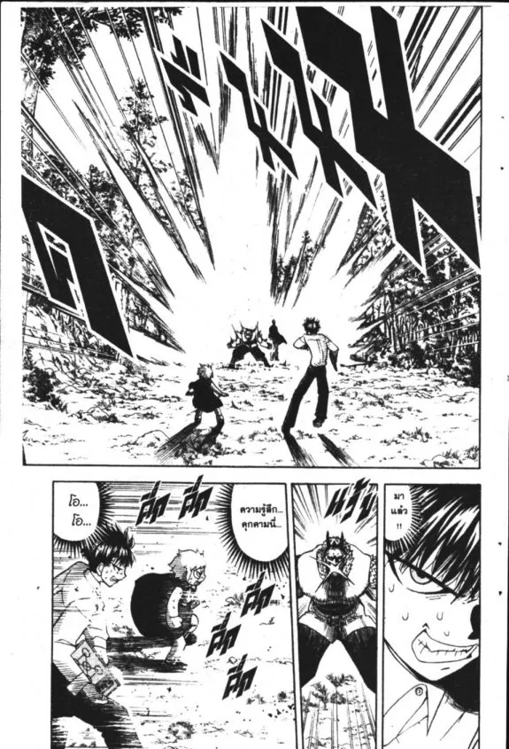 Zatch Bell! - หน้า 16