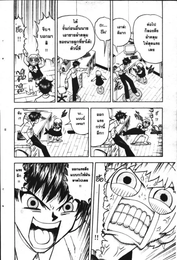 Zatch Bell! - หน้า 4