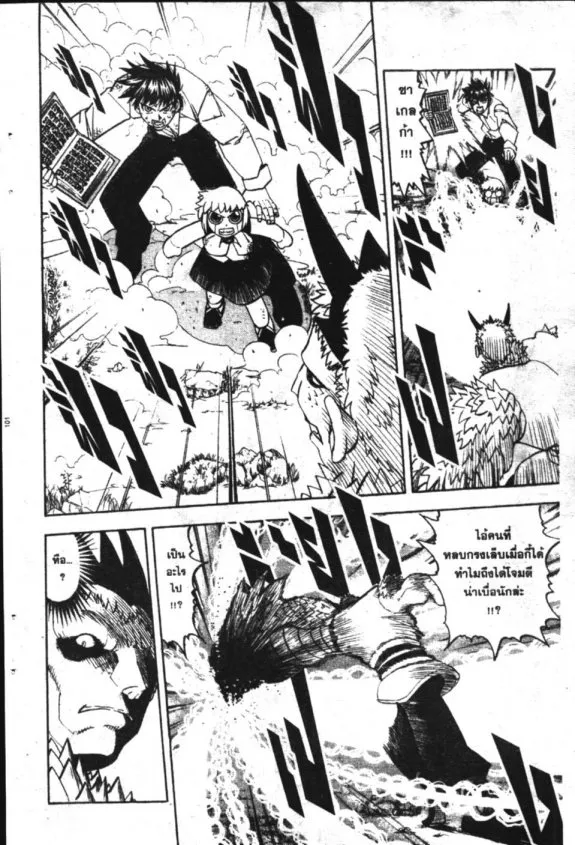 Zatch Bell! - หน้า 2