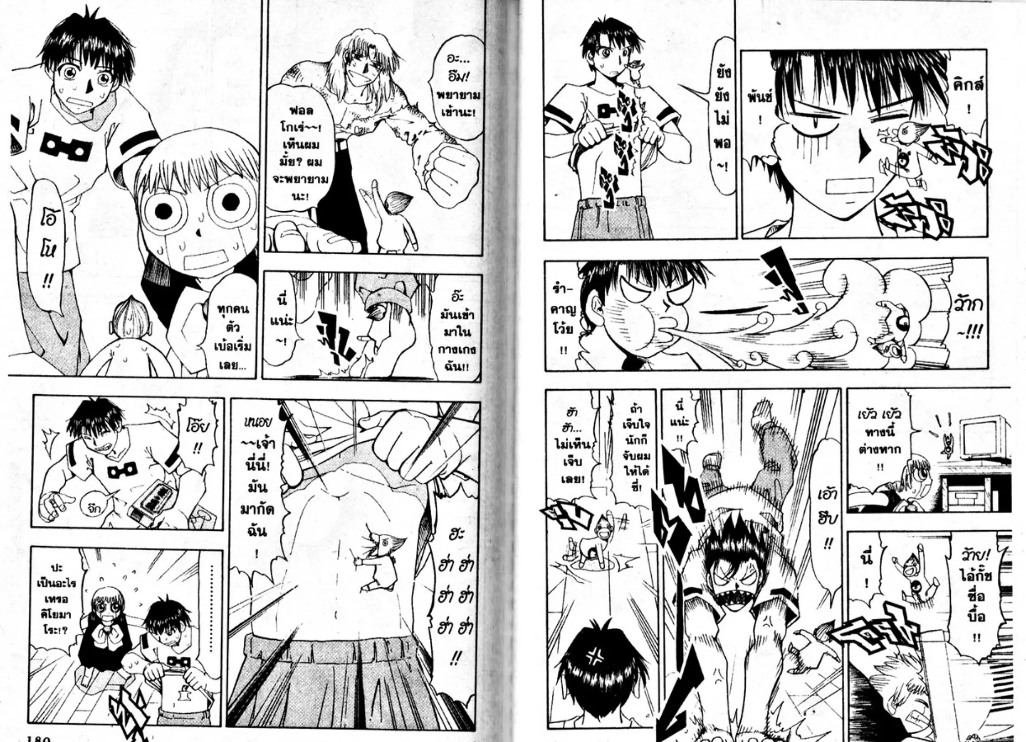 Zatch Bell! - หน้า 10