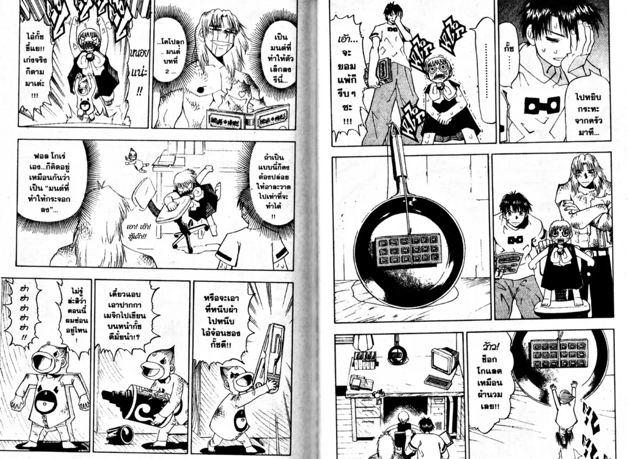 Zatch Bell! - หน้า 12