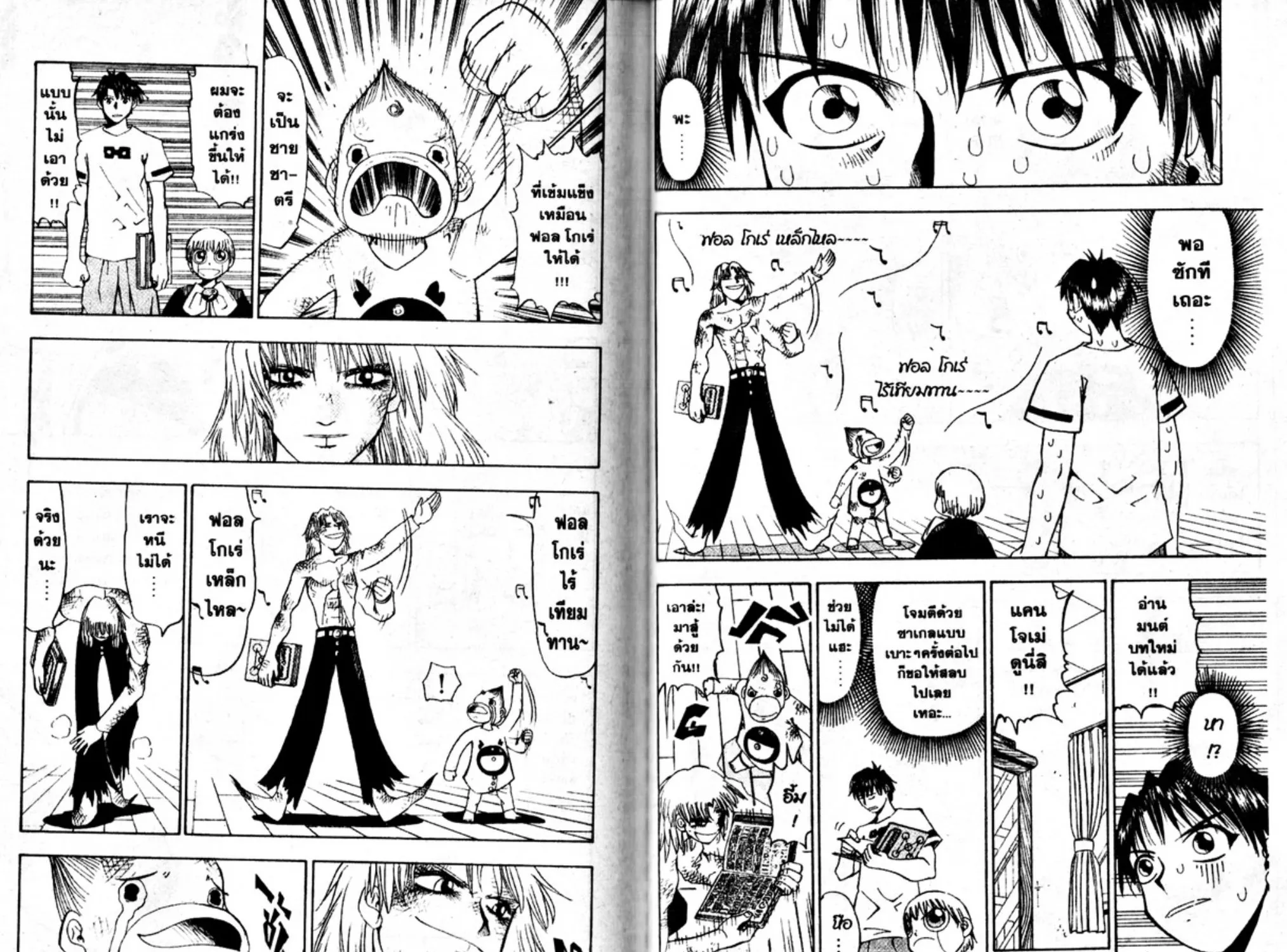 Zatch Bell! - หน้า 4