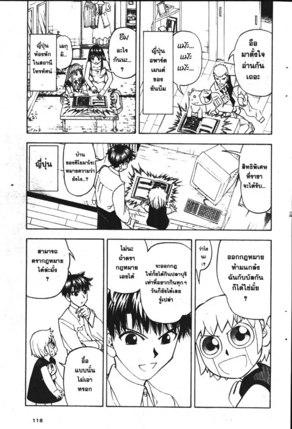 Zatch Bell! - หน้า 1