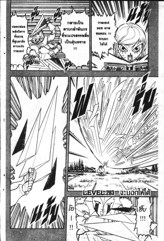 Zatch Bell! - หน้า 19