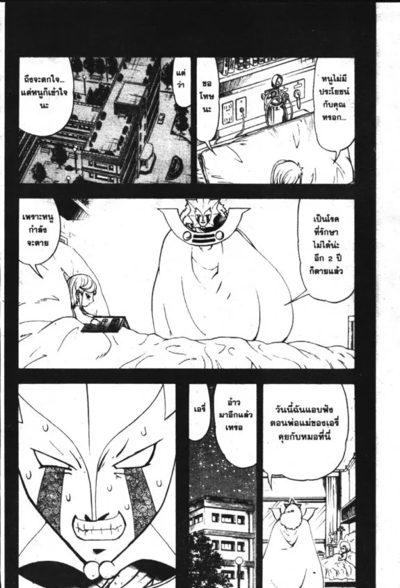 Zatch Bell! - หน้า 4