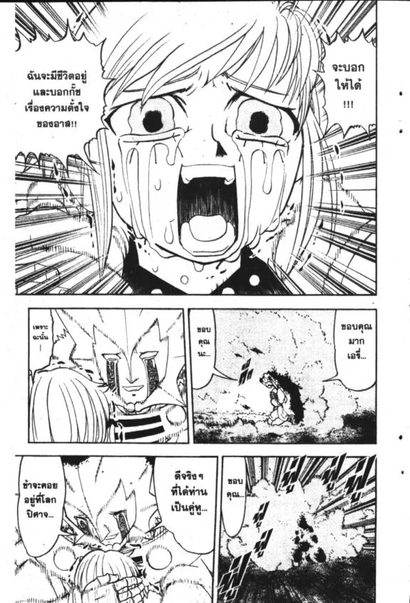 Zatch Bell! - หน้า 14