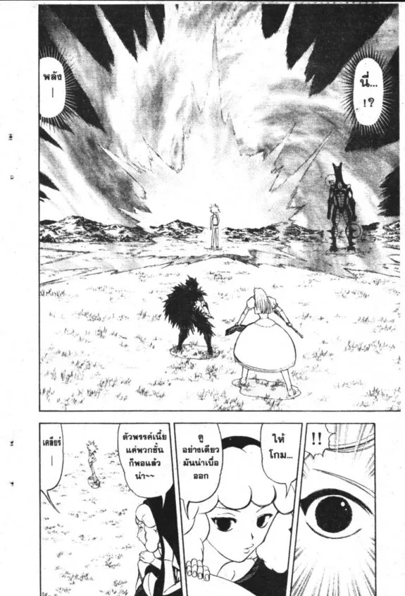 Zatch Bell! - หน้า 2