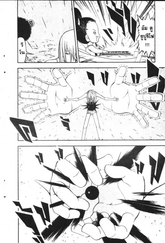 Zatch Bell! - หน้า 12