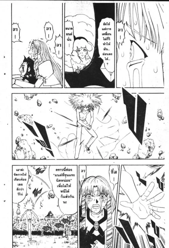 Zatch Bell! - หน้า 14