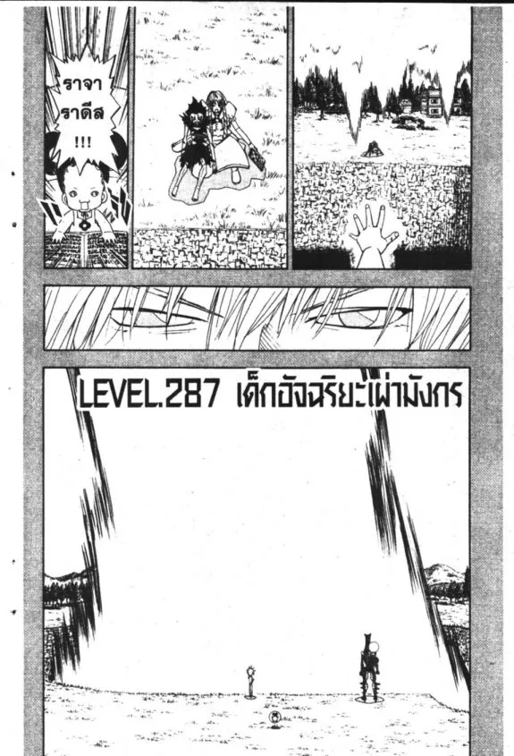 Zatch Bell! - หน้า 19