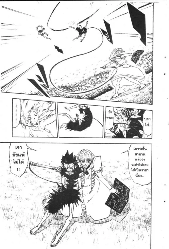 Zatch Bell! - หน้า 7