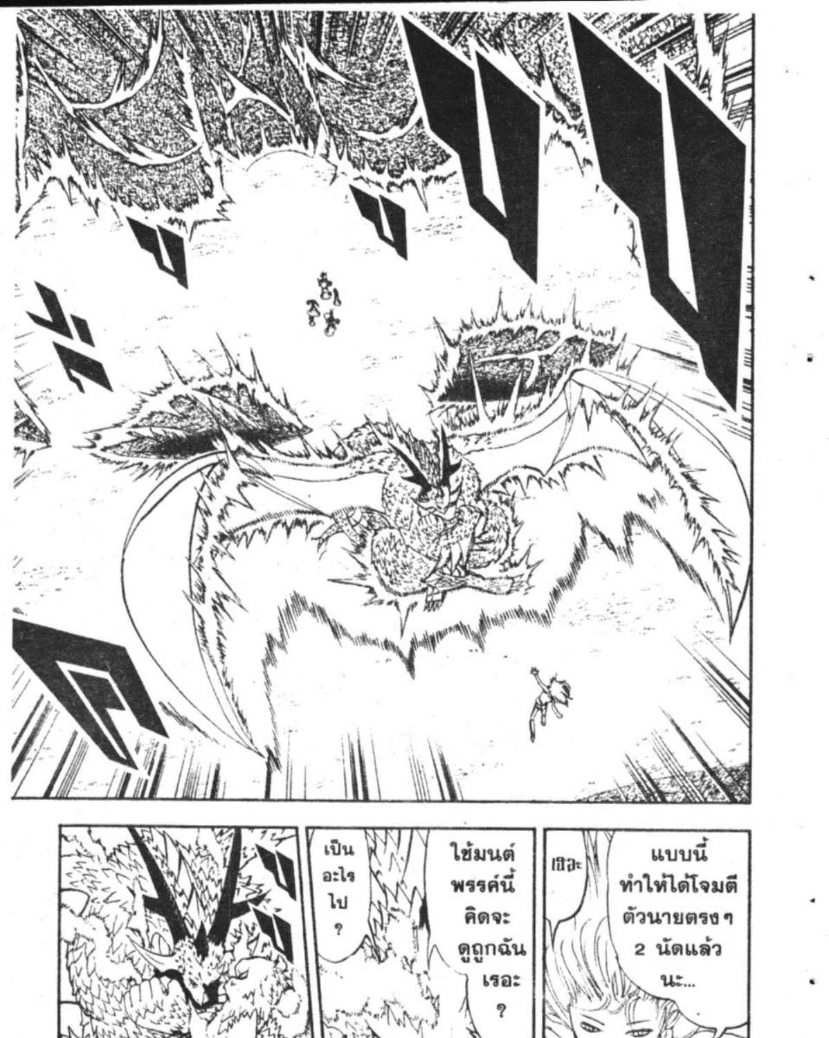 Zatch Bell! - หน้า 10