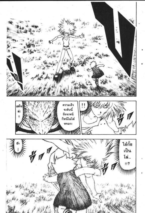 Zatch Bell! - หน้า 13